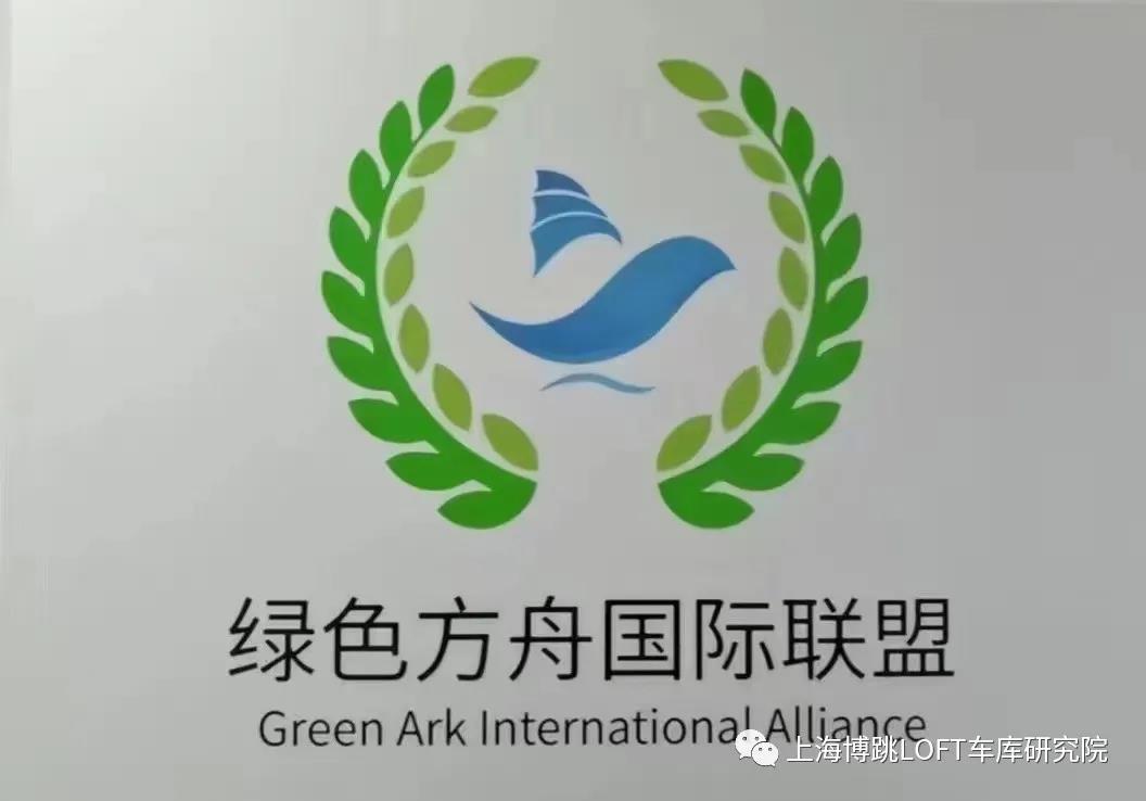 乐东【上海博普】成功入编工信部绿色方舟计划！